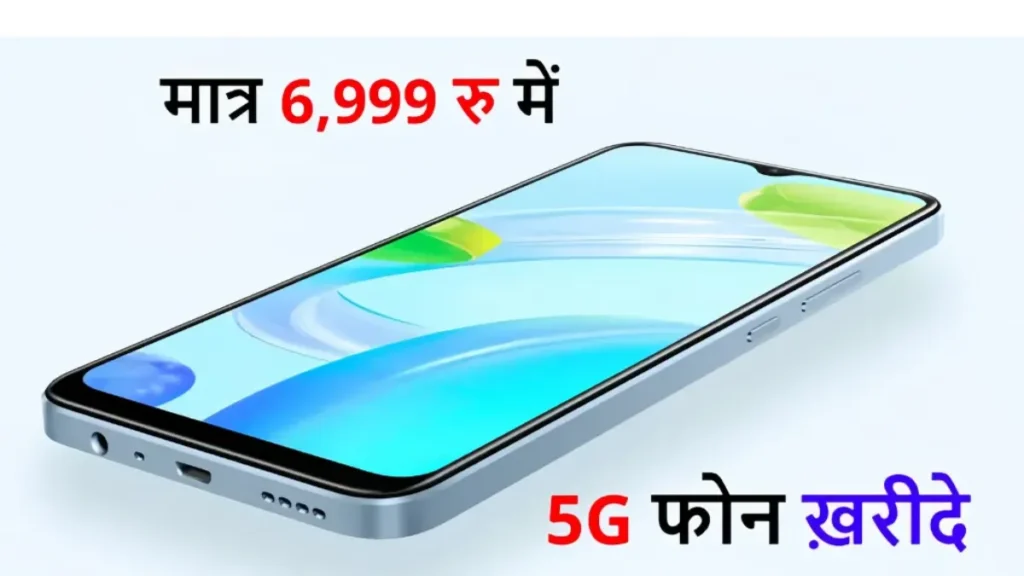Realme Cheapest 5G